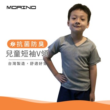 MORINO 兒童抗菌防臭V領衫 快速乾燥 台灣製 男童內衣 T恤 灰色 (MO4303)