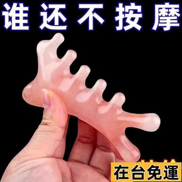 🌱在台出貨🌱 四閤一梳頭按摩梳子頭部頭療疏通臉部按摩經絡按摩梳按摩 四閤一按摩梳子 樹脂多功能 頭皮按摩 頭部頭療疏