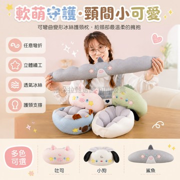台灣出貨✨ 夏季冰豆U型枕 護頸枕頭 辦公室u形枕 長途旅行便攜 坐車頸椎靠枕 學生午休專用