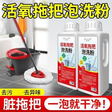 ⚡臺灣24h⚡拖把清潔劑抹布去油去汙清潔拖地抹布除異味清洗劑活氧清潔粉 V1PX