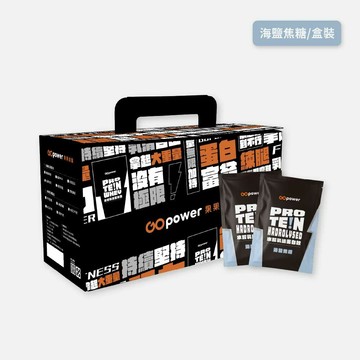 水解乳清蛋白【海鹽焦糖】盒裝30入｜GOpower 果果能量