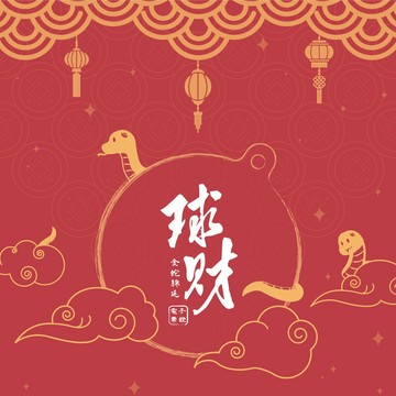 球財-招財進寶 黃金萬兩 日進斗金-造型悠遊卡/一卡通 可愛造型 送禮自用兩相宜