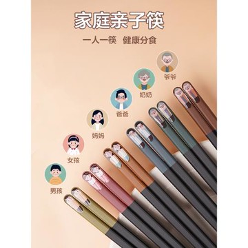 合金筷子家用一人一筷高檔防霉耐高溫家庭高顏值專人專用親子筷