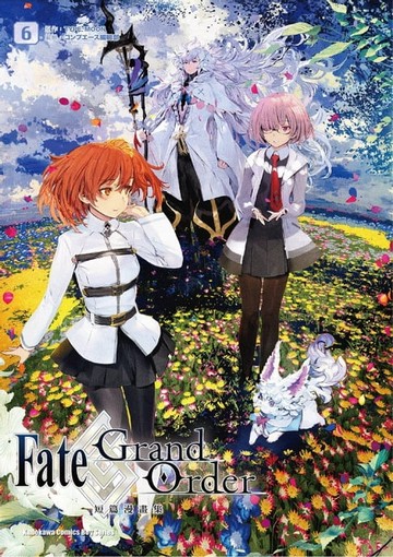 【電子書】Fate/Grand Order短篇漫畫集 (6)