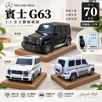 紙紮賓士AMG G63 大  休旅悍馬車  售價: 2800元