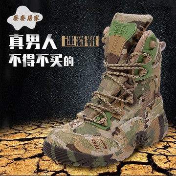 春夏季透氣輕便特種兵偽裝靴 高幫 登山CS軍迷防滑耐磨高幫 戰術靴 鞋[PP0506051]