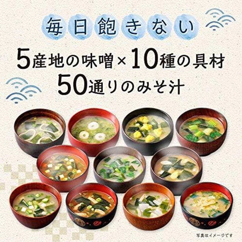 産地のみそ汁めぐり60食 3箱セット 計180食分 ひかり味噌