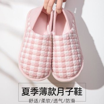 月子鞋夏季薄款包跟軟底防滑孕婦產婦產后夏天家居棉拖鞋女春秋款