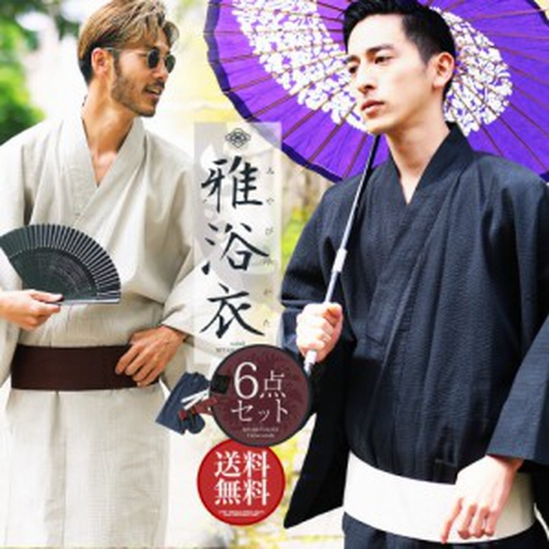 6点セット 浴衣 セット メンズ 2s S M L 2l 21新作浴衣 帯 下駄 信玄袋 着物 男性和服 メンズ浴衣セット まとめ買い 夏祭り 花火大 通販 Lineポイント最大1 0 Get Lineショッピング