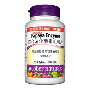 Webber Naturals 綜合消化酵素咀嚼片 270片 (2包裝)