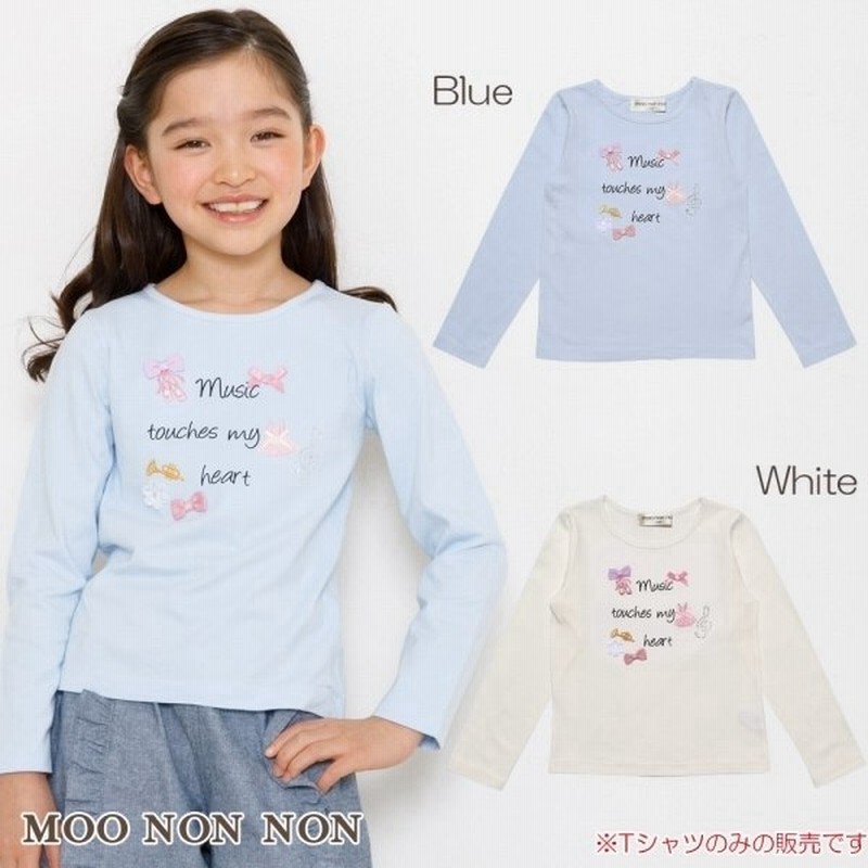 子供服 女の子 Tシャツ 長袖 普段着 通学着 綿100 ロゴプリント リボン 音符モチーフつき オフホワイト ブルー むーのんのん Moononnon 通販 Lineポイント最大0 5 Get Lineショッピング