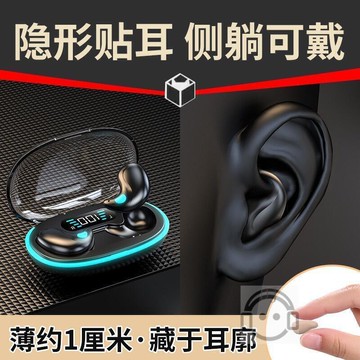 新款睡眠 耳機 側睡專用 耳機  迷你 降噪耳機  入耳式耳機  運動耳機 帶數顯