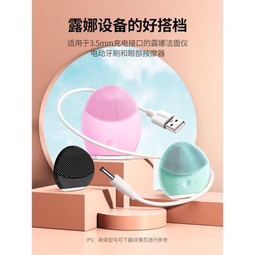 綠聯圓頭臺燈玩具音響露娜充電線