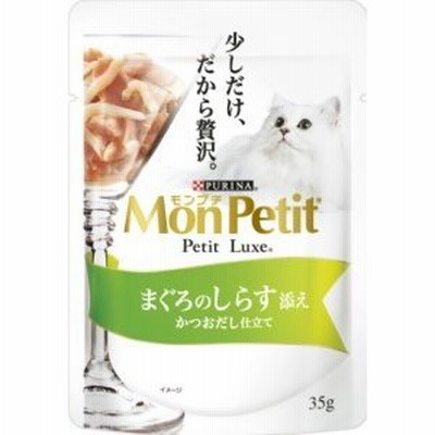 「ネスレ日本」 モンプチ プチリュクス パウチ まぐろのしらす添 35g 「日用品」