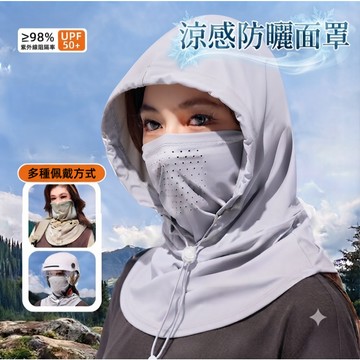 【隔日到貨】防曬頭套 冰絲涼感防曬面罩 抗UV護頸帽套 透氣孔全臉遮陽 防曬頸套  涼感麵罩 遮陽帽 機車騎車登山釣戶外