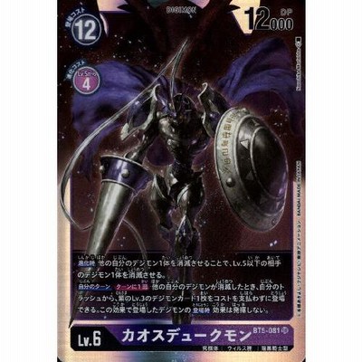 旧デジモンカード カオスデュークモン セット - メルカリ
