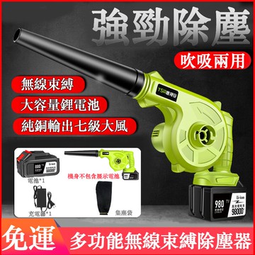 免運 鼓風機 充電式吹風機 吹灰家用除塵器 大功率工業小型車載 充氣吹氣鼓風機 電動吹葉機 打氣機 一擊搞定y139 可開發票 快速出貨