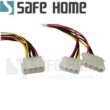 SAFEHOME 大 4P 電源線 1公 轉 2母 CC0702