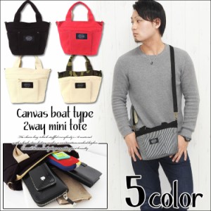 地域別送料無 ミニトートバッグ ブランド 帆布 トートバッグ メンズ 小さめ 大きめ キャンバス 無地 レディース トート ショルダー 斜め 通販 Lineポイント最大1 0 Get Lineショッピング