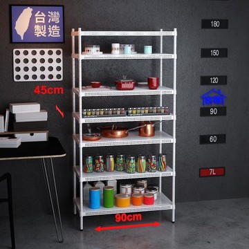 客尊屋-粗管-免運費-沖孔-層架-小資型-45x90x180cm 白騎士沖孔-七層架