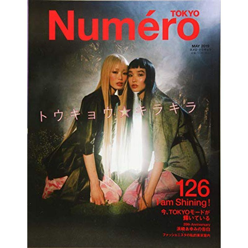 Numero TOKYO 2019年05月号