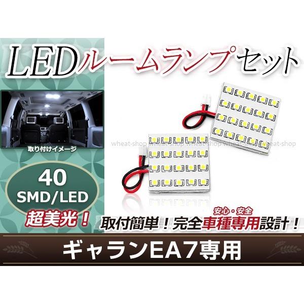 純正交換用 LEDルームランプ 三菱 ギャラン EA7 SMD ホワイト 白 2Pセット フロントランプ ルーム球 車内灯 | LINEショッピング