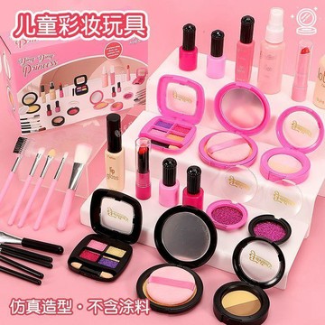 台灣出貨 兒童化妝品 兒童仿真無毒化妝品 兒童玩具 化妝玩具 寶寶過家家套裝 化妝玩具套裝 公主飾品 彩妝玩具 生日禮物