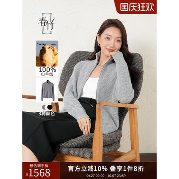 春竹高領女套衫100%純羊絨季新款寬松休閑長袖毛衣百搭上衣女