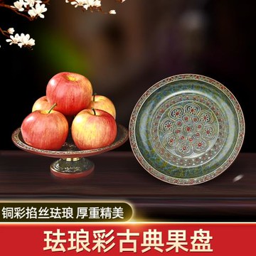 黃銅琺瑯供盤果盤家用蓮花上供水果碟佛前高腳貢盤觀音財神爺佛具