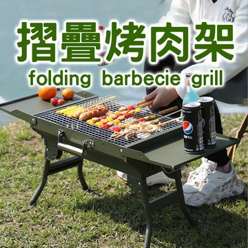 摺疊便攜式烤肉架 買一送二炭烤爐 多功能燒烤架 BBQ 燒烤爐 摺疊烤肉架
