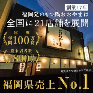 [もつ鍋]みそ味2人前 もつ鍋2人前  本場 国産 もつ鍋 モツ鍋 鍋セット 冷凍 ふるさと納税 定期便 送料無料 福岡県 中間市