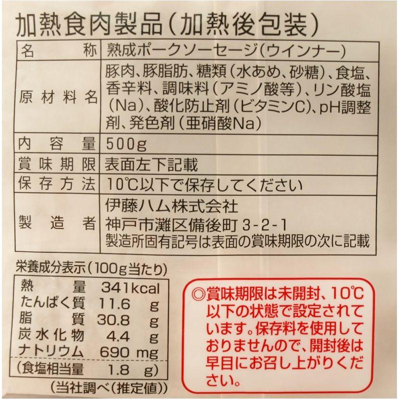 #589682 伊藤ハム グランド アルトバイエルン ウィンナー 熟成ポークソーセージ（ウィンナー） 500g×2個パック