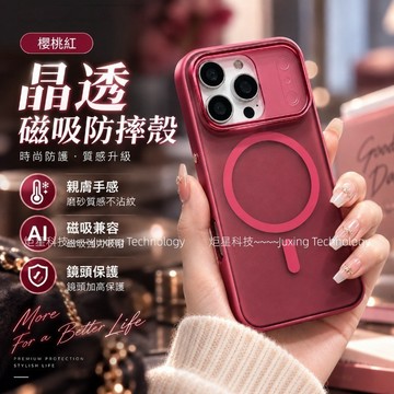 晶透 超薄 磨砂親膚 鏡頭保護 磁吸防摔 適用 蘋果 iPhone 18 17 16 15 14 Pro Max 手機殼