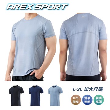AREXSPORT 加大碼男 冰絲上衣 速乾 涼感衣 男運動衣 運動短袖 男冰絲 健身衣Ｍ-3L