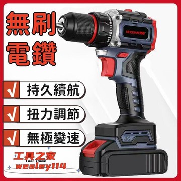 無刷手電鑽 電動螺絲刀 無刷電動起子 衝擊螺絲刀 起子機 無刷電鑽 充電式螺絲刀 大扭力 可腰掛 強勁衝擊