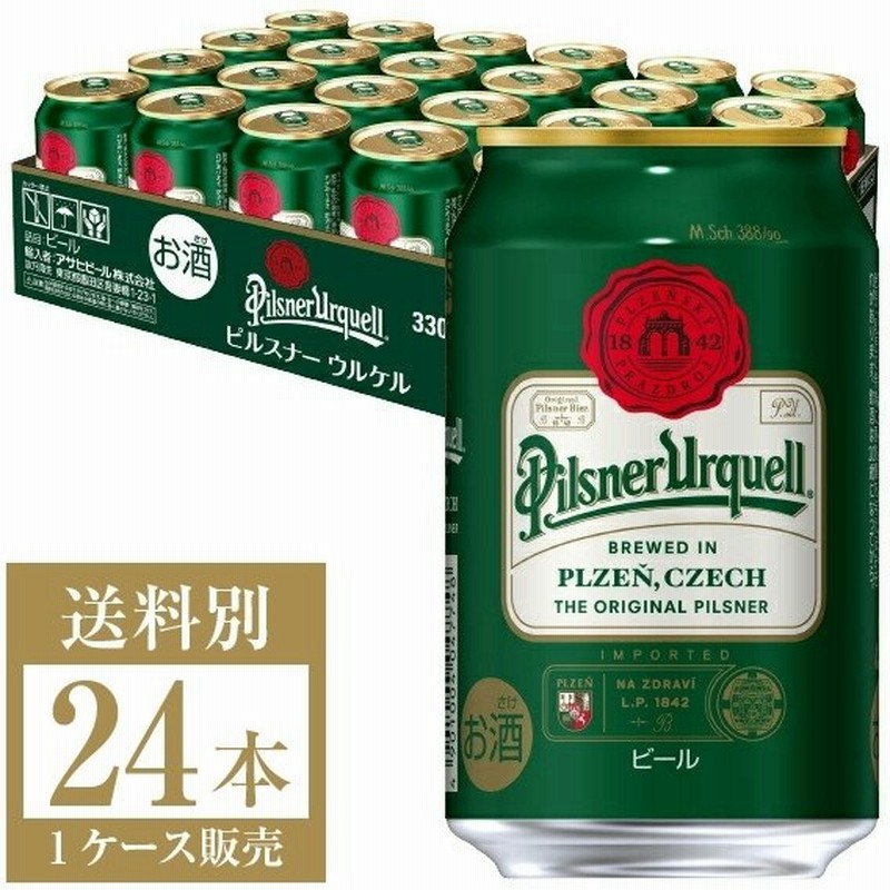 アサヒ ピルスナーウルケル 330ml 缶 24本 1ケース 通販 LINEポイント最大GET | LINEショッピング アサヒ ピルスナーウルケル 330ml 缶 24本 1ケース 通販 LINEポイント最大GET | LINEショッピング