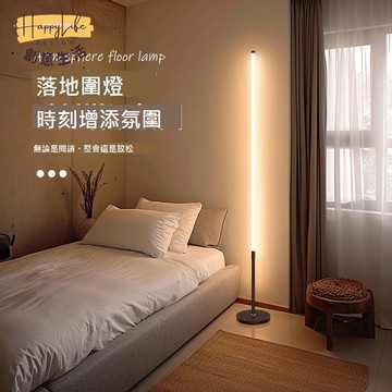 極簡 落地燈 LED簡約現代北歐ins風客廳臥室書房立式落地 氛圍燈[DD0417001]