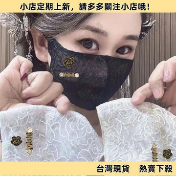 【限時下殺】高顏值玫瑰花瓣刺繡防曬面罩 防曬口罩 夏季防曬雙層透氣口罩 護眼角口罩 可水洗口罩 涼感口罩 小臉口罩 抗U