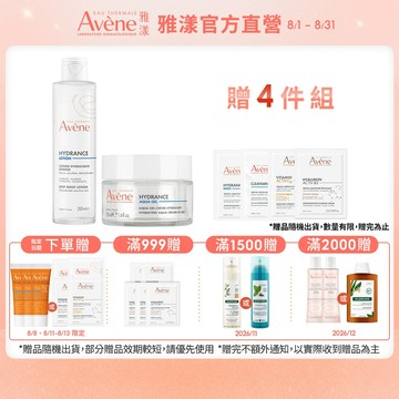 雅漾 玻尿酸瞬透水光霜50ml 打造水光肌  Avene官方旗艦店_24150262