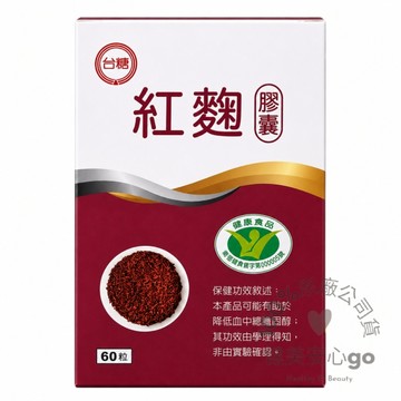 台糖紅麴膠囊60粒1盒 循環順暢 保護心血管