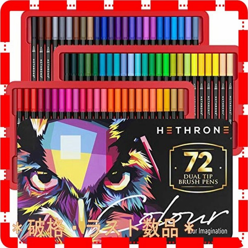 Hethrone 72色ペンセット 筆ペン 水彩筆 水性ペン マーカーペン 塗り絵 ペン オフィス用品 筆記具 通販 Lineポイント最大get Lineショッピング