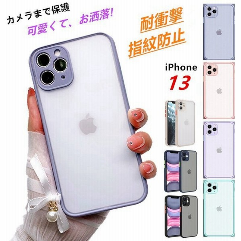 Iphone13 ケース Iphone11 Iphone12 ケース クリアカバー Iphone13 Pro ケース Iphone13 Mini ケース Iphone 12 Mini Pro Max Se2 Xr Xs 78 シリコンケース 韓国 通販 Lineポイント最大0 5 Get Lineショッピング