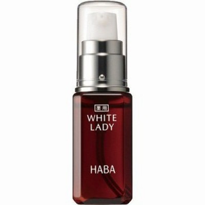 ハーバー 薬用 ホワイトレディ 30ml HABA スクワラン 乾燥 美容液 美肌 医薬部外品