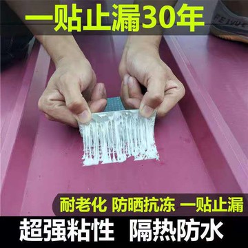 補漏防水膠帶平房頂堵自粘漏裂縫修補彩鋼瓦水管強力丁基卷材膠貼