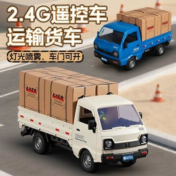 2.4G遙控仿真帶噴霧微卡柳州車燈光音樂兒童玩具車批發男孩禮物