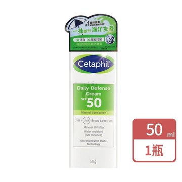 【舒特膚Cetaphil】輕透物理低敏防曬霜 SPF50 PA++++ 50ml/瓶