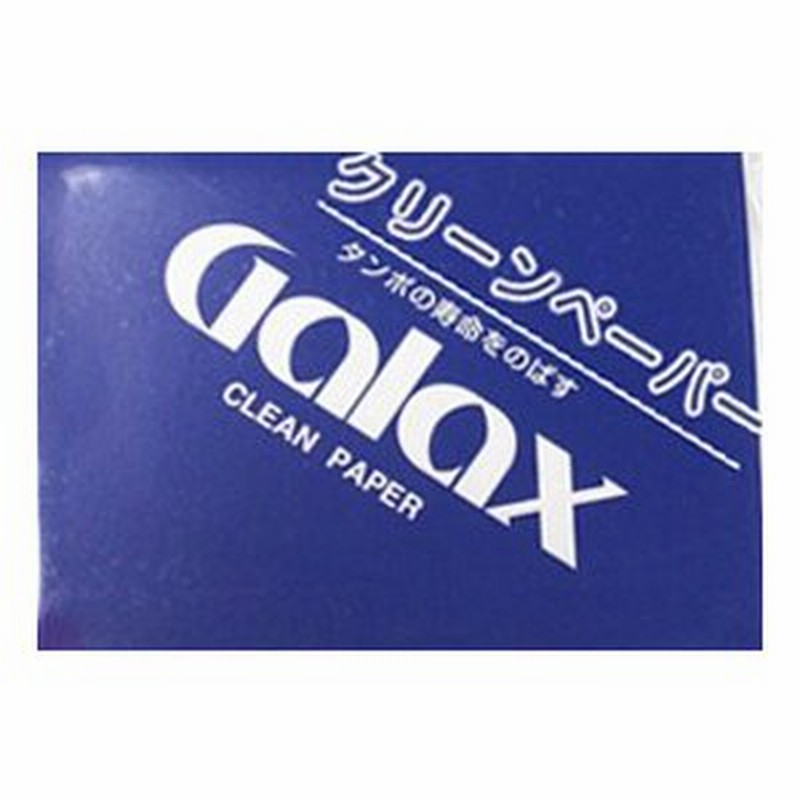 GALAX(ギャラックス) クリーンペーパー 100枚 木管楽器 タンポ 水分 お手入れ用品 クリーニングペーパー フルート クラリネット サックス  Cleaning clean paper 通販 LINEポイント最大0.5%GET | LINEショッピング
