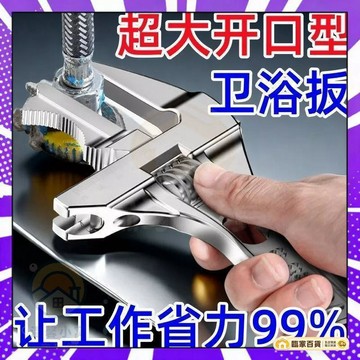 🌻全店隔日達🌻大開口扳手 水槽板手 衛浴板手 活動扳手 鋁合金板手 萬用板手 螺絲扳手 短版板手 兩用設計 水管板手