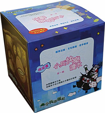 快樂讀本第一輯