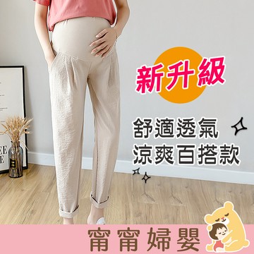 孕婦褲 孕婦長褲 孕婦裝 | 🏆棉麻孕婦褲 隔日到貨 | 大尺碼孕婦裝 孕婦 托腹褲 孕婦長褲 舒適透氣 E-e6